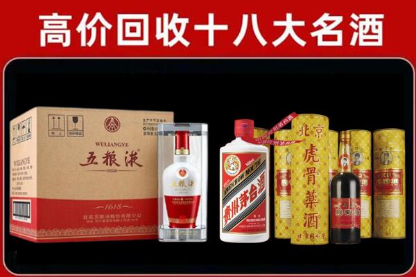 中山回收五粮液酒