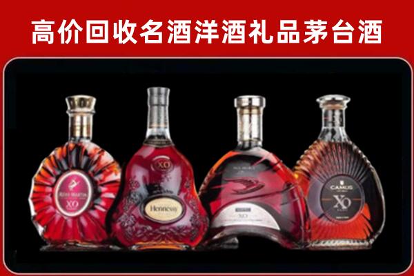 中山回收洋酒马爹利