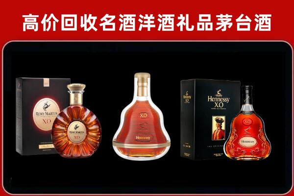 中山回收人头马洋酒