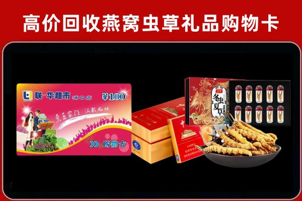 中山回收礼品卡